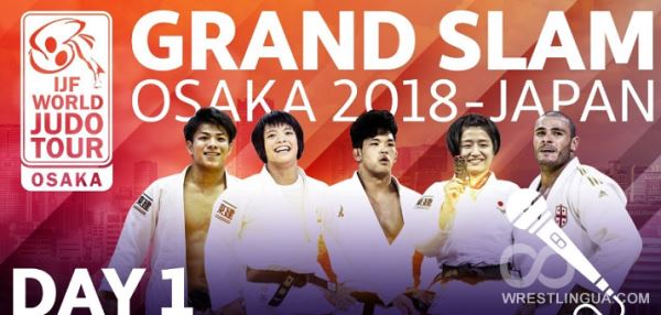 Дзюдо, Большой Шлем в японской Осаке-2018, Прямая Онлайн видео трансляция и результаты соревнований.